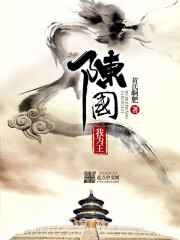 陈国我为王图片