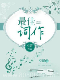 最佳词作图片