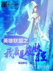 英雄联盟之我真是皮肤控图片