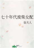 凭实力爆红[穿书]图片