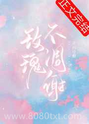 玫瑰不凋谢图片