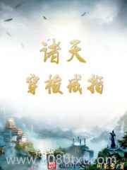 诸天穿梭戒指图片
