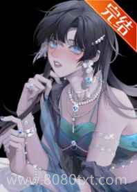 [综武侠]女主她都不是人图片