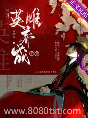 [三国]英雌养成手册图片