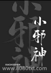 怀了男主偏执哥哥的崽[穿书]图片