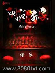 阴阳潘家图片