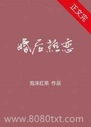 婚后热恋图片