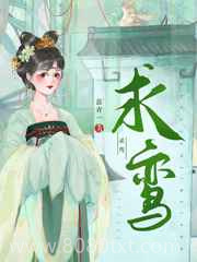 求鸾图片