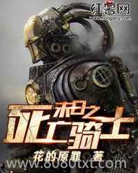 末日之死亡骑士图片