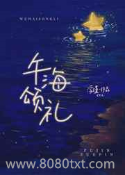 午海颂礼图片