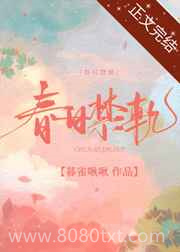 春日禁轨图片
