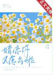 暗恋你又怎么啦!图片