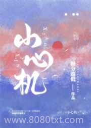 小心机图片