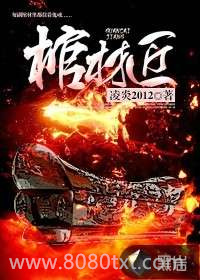 棺材匠图片