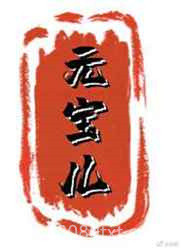 元宝儿图片