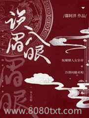 误入眉眼图片