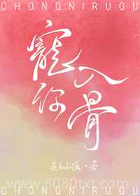 偏爱藏不住图片