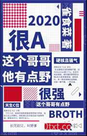 这个哥哥有点野图片