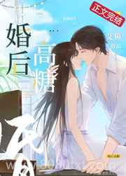 婚后高糖图片