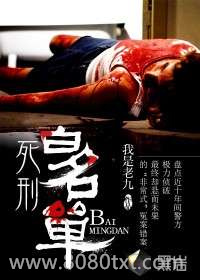 死刑白名单图片