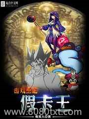 游戏王之假卡王图片