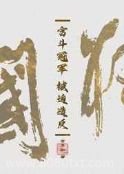 当冤种皇后和反贼互穿后图片