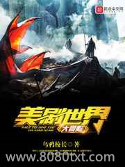 美剧世界大冒险图片
