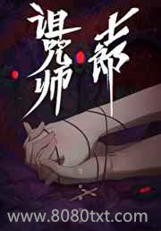 诅咒师士郎图片