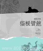 猫粮管饱1图片
