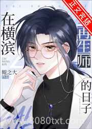 在横滨当再生师的日子图片