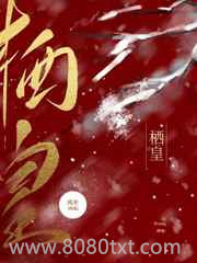 栖皇图片