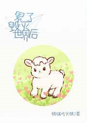 咸鱼穿越拯救世界图片