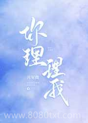 你理理我图片