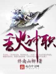 香火神职图片