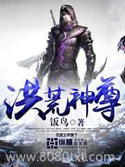 洪荒神尊图片