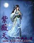 紫薇天图片