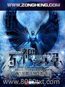 死神之翼图片