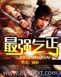 最强乞丐图片