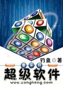超级软件图片