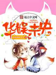华娱未央图片