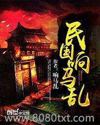 民国响马乱图片