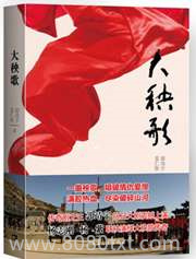 大秧歌图片