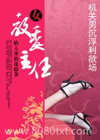 女教委主任图片