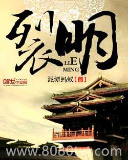 裂明图片