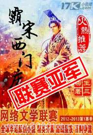 霸宋西门庆图片