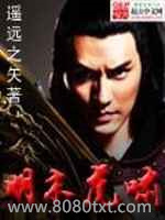 明末虎啸图片