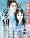 唐朝大宗师图片