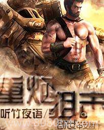 重炮狙击图片