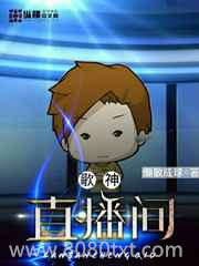 歌神直播间图片