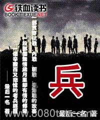 兵图片